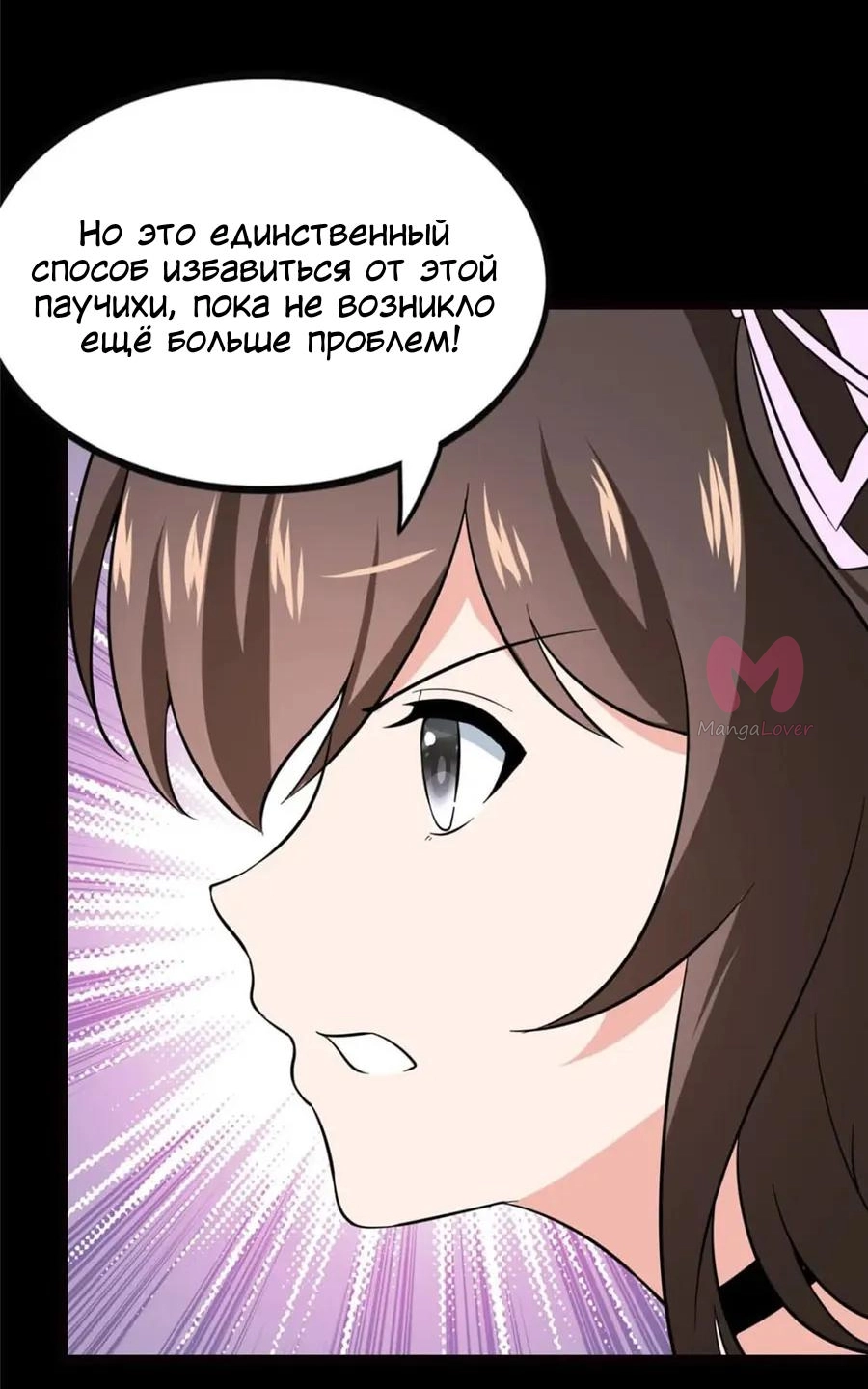 Моя девушка — зомби — Глава 393, страница 21