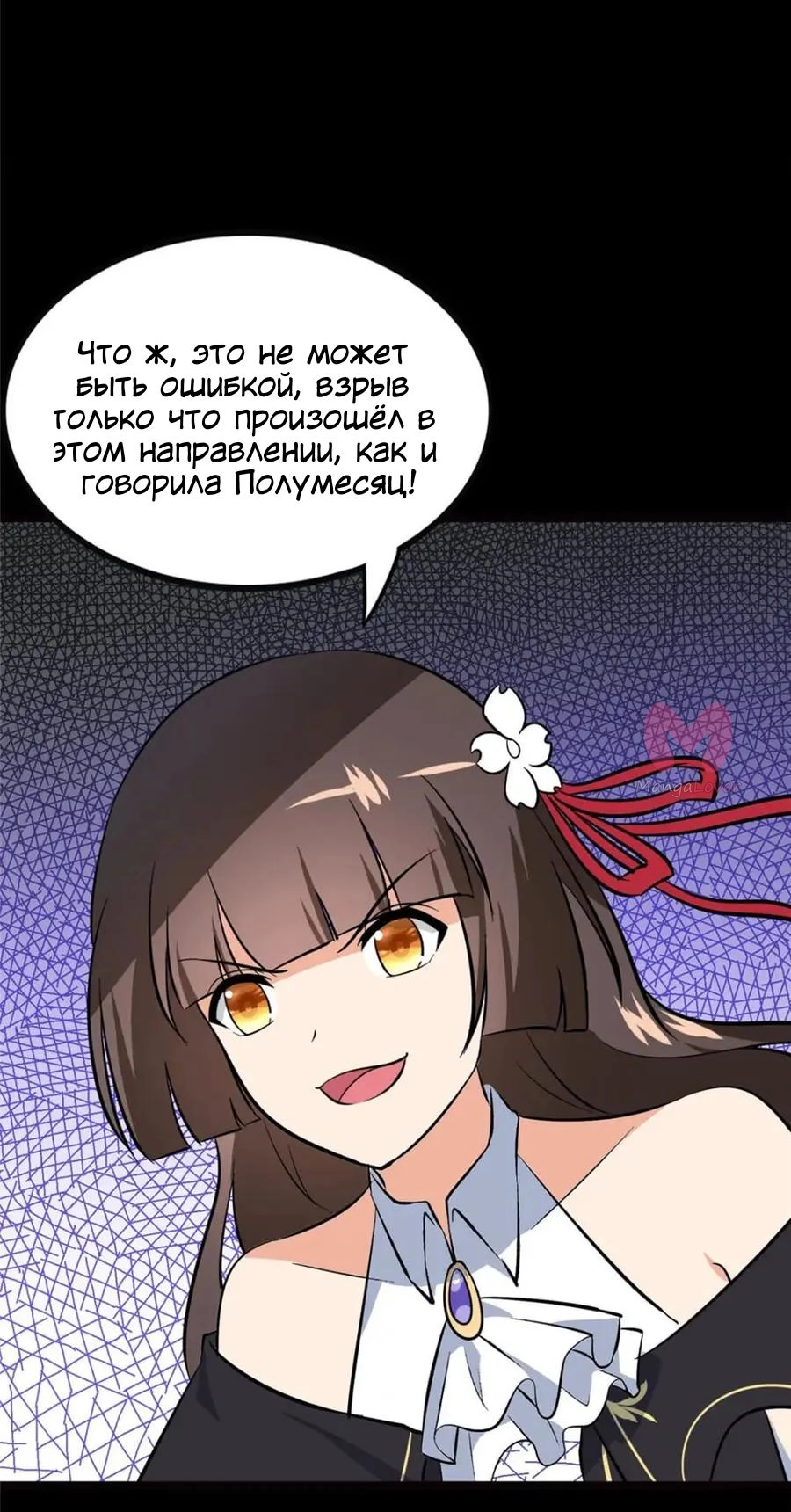 Моя девушка — зомби — Глава 393, страница 25