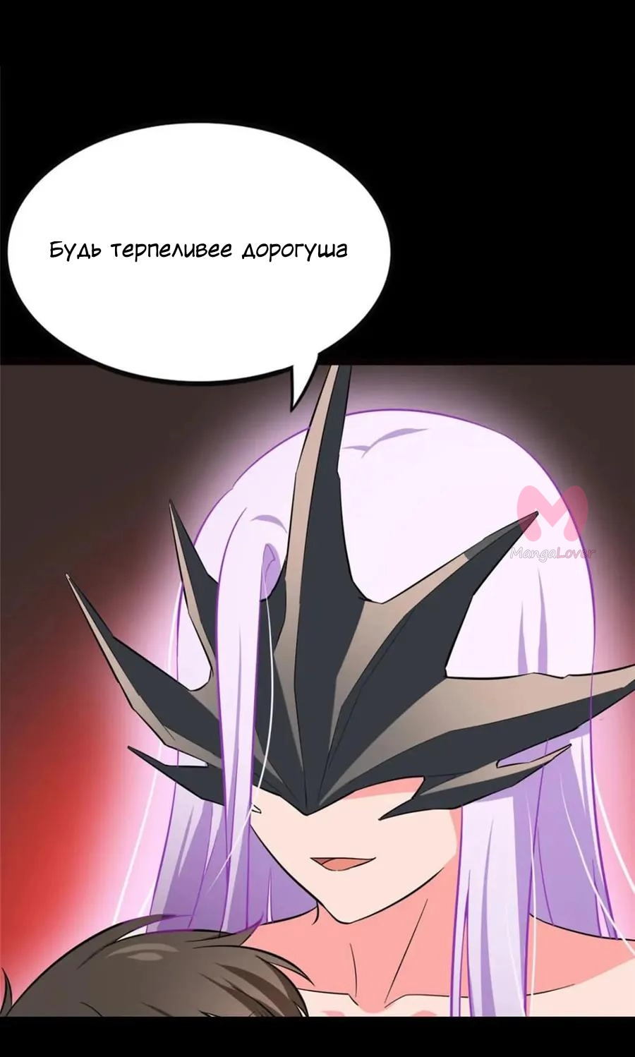 Моя девушка — зомби — Глава 393, страница 31