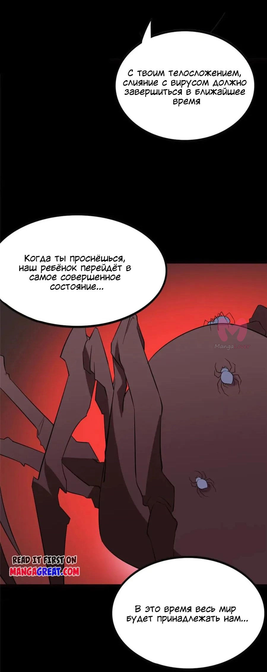Моя девушка — зомби — Глава 393, страница 32