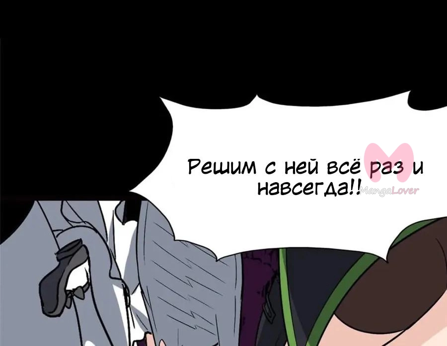 Моя девушка — зомби — Глава 393, страница 44