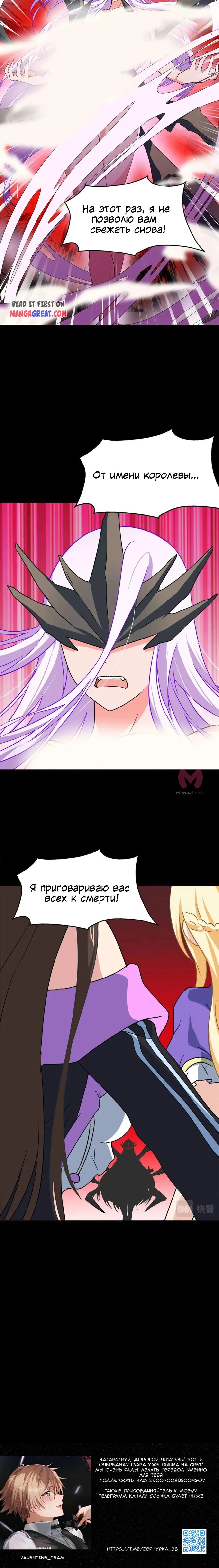 Моя девушка — зомби — Глава 393, страница 46