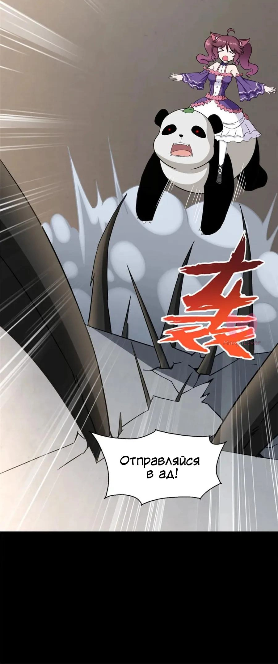 Моя девушка — зомби — Глава 394, страница 20