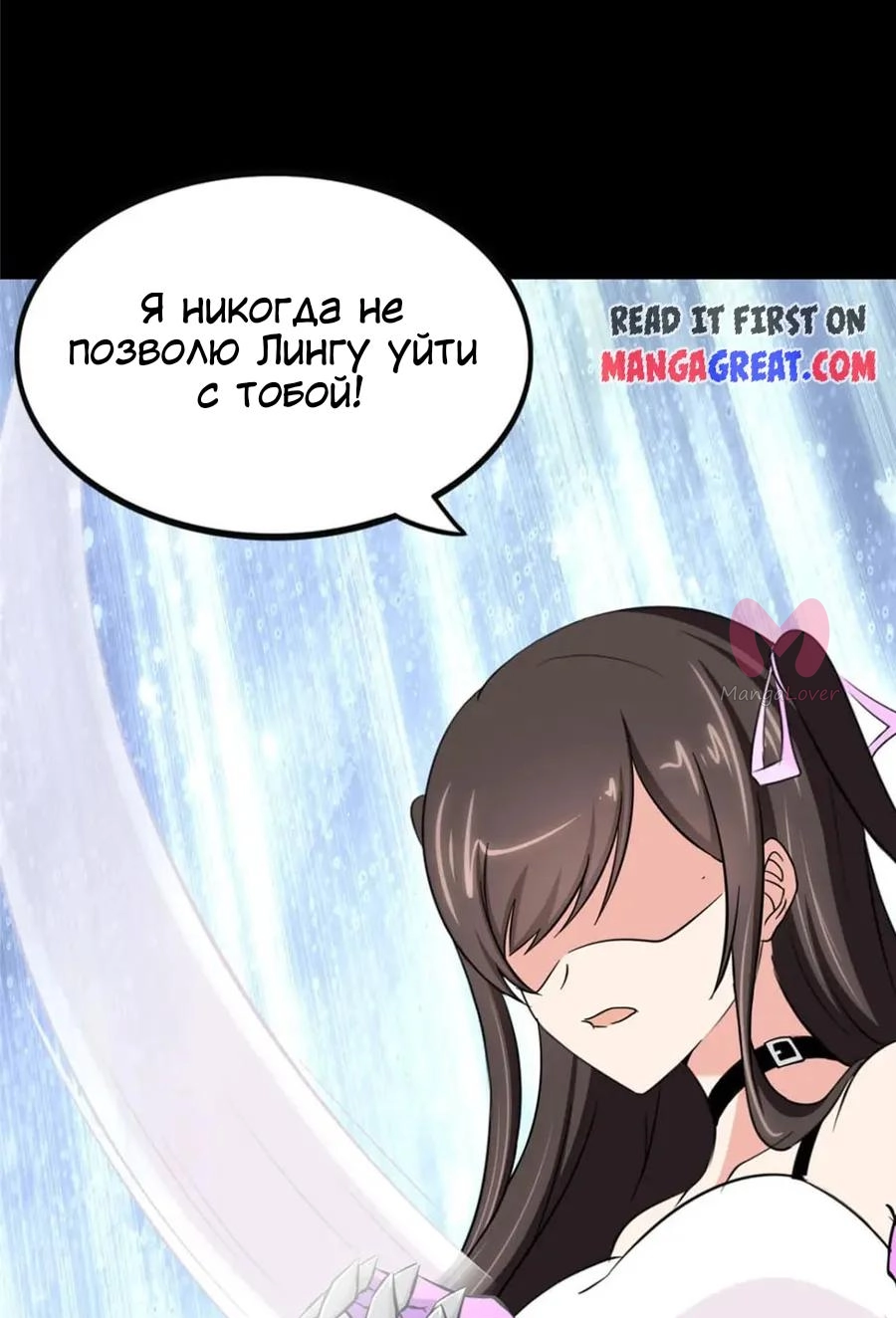Моя девушка — зомби — Глава 394, страница 38