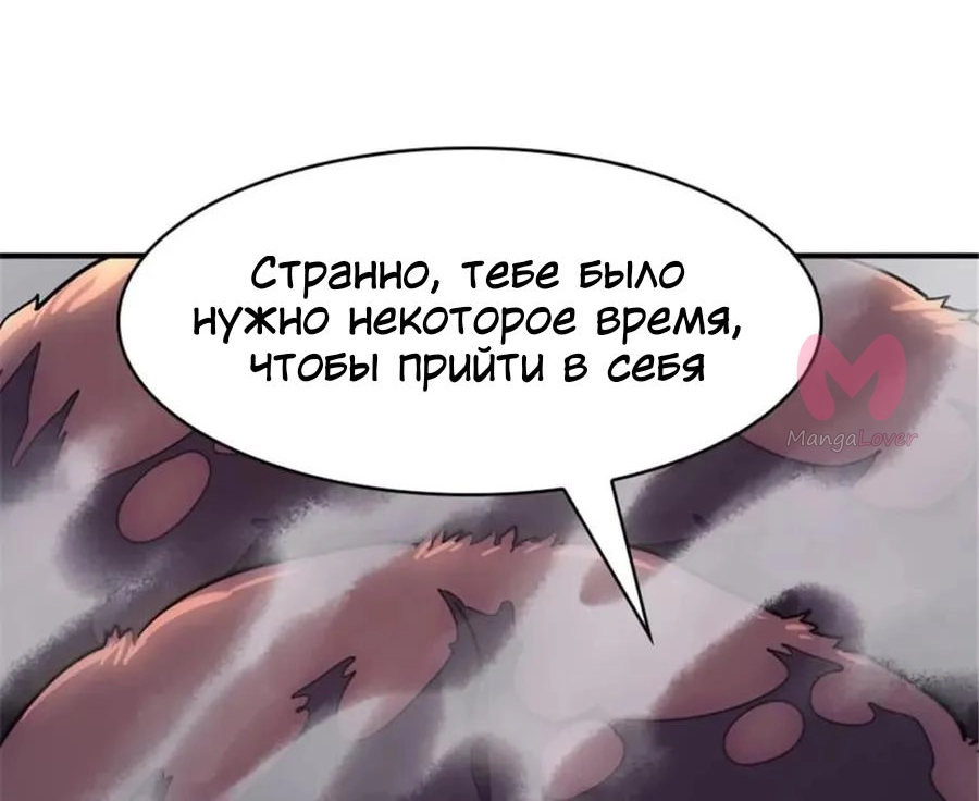 Моя девушка — зомби — Глава 395, страница 15