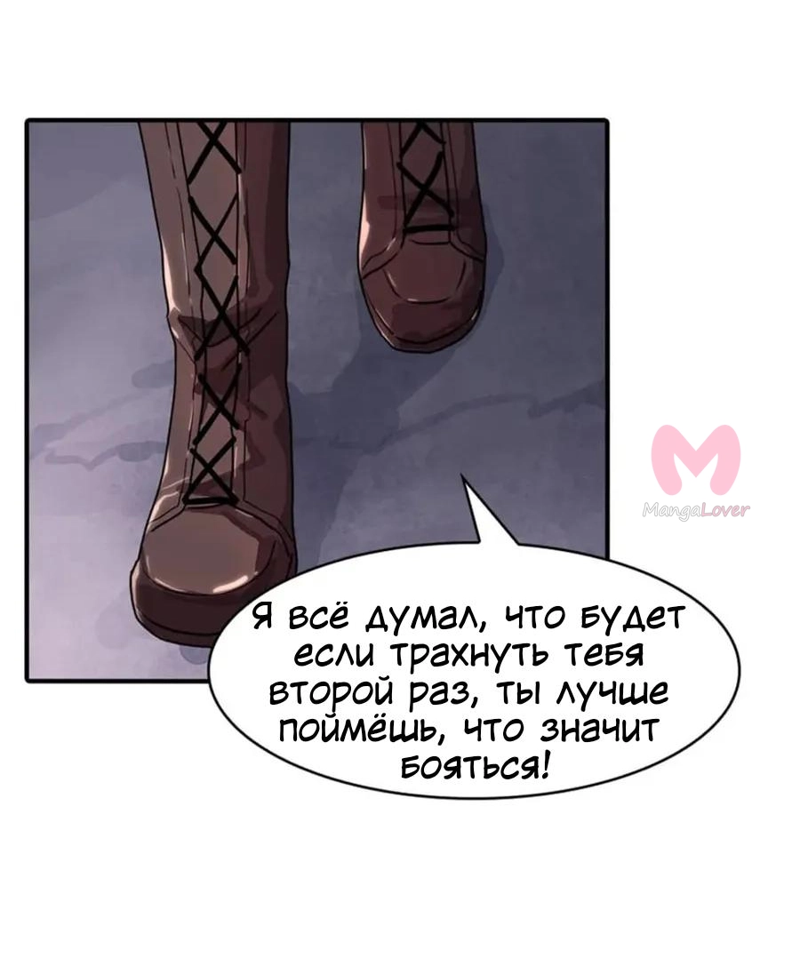 Моя девушка — зомби — Глава 395, страница 21