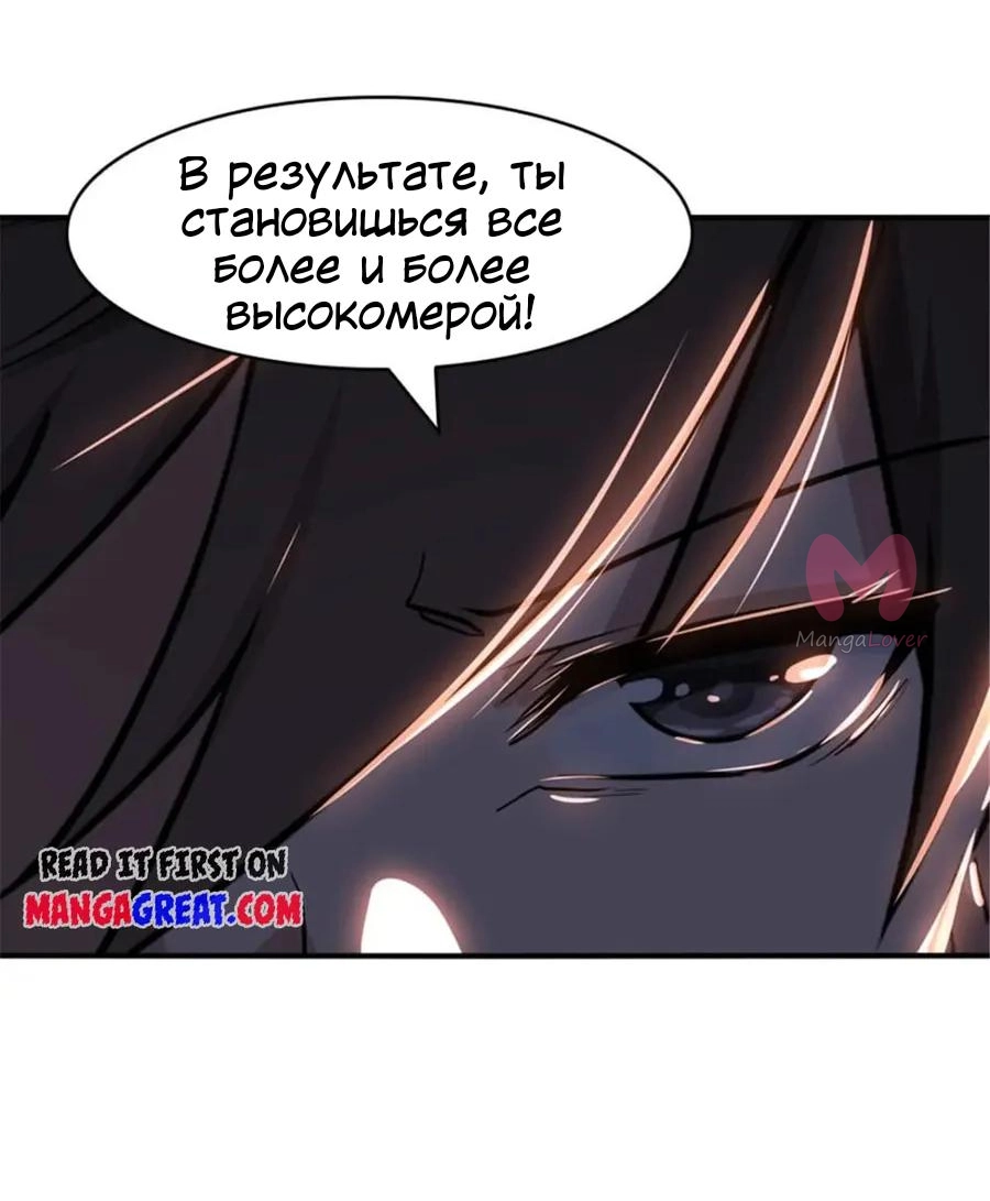 Моя девушка — зомби — Глава 395, страница 22