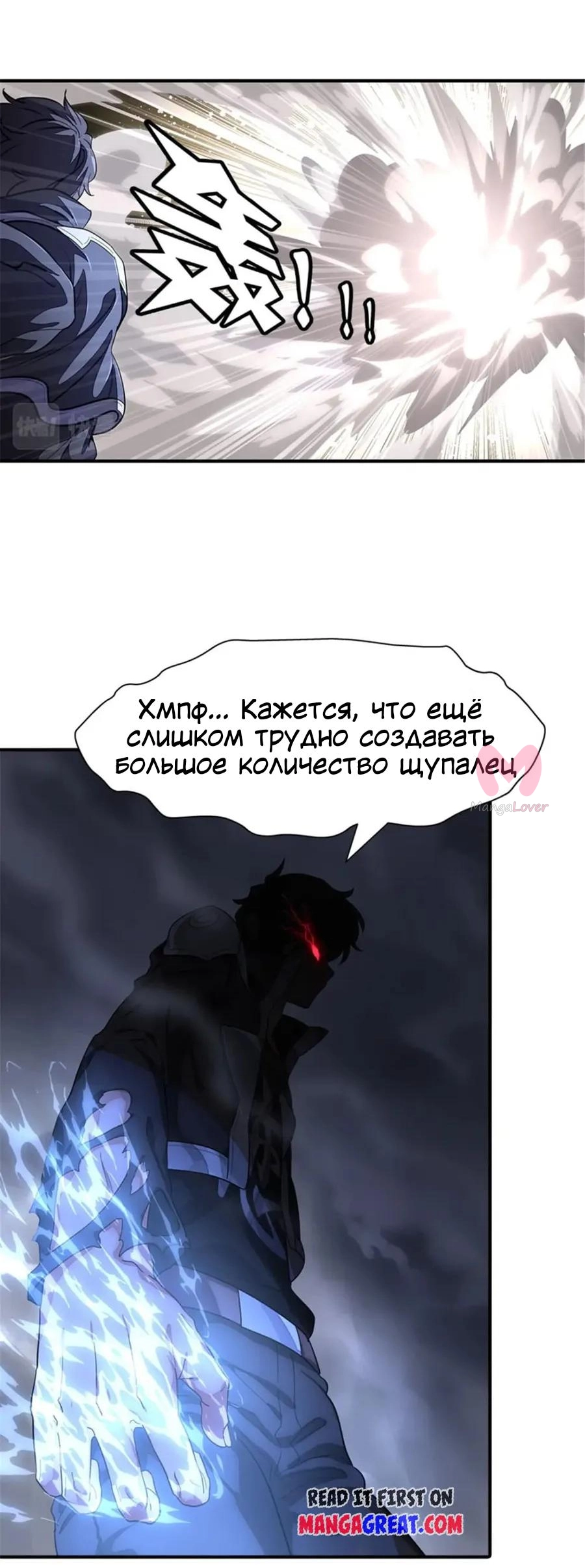 Моя девушка — зомби — Глава 395, страница 27