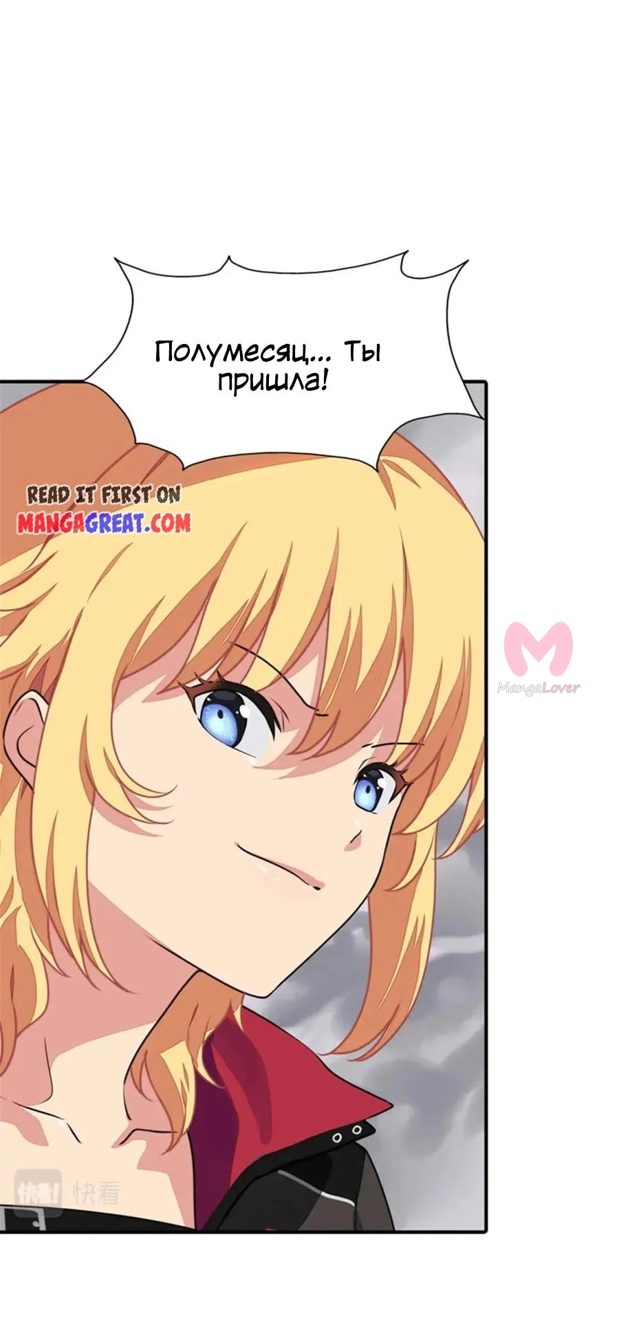 Моя девушка — зомби — Глава 395, страница 32
