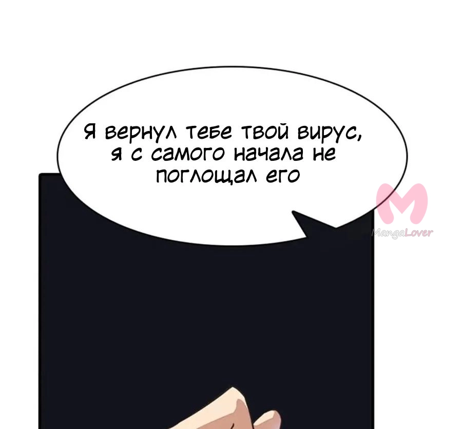 Моя девушка — зомби — Глава 395, страница 37