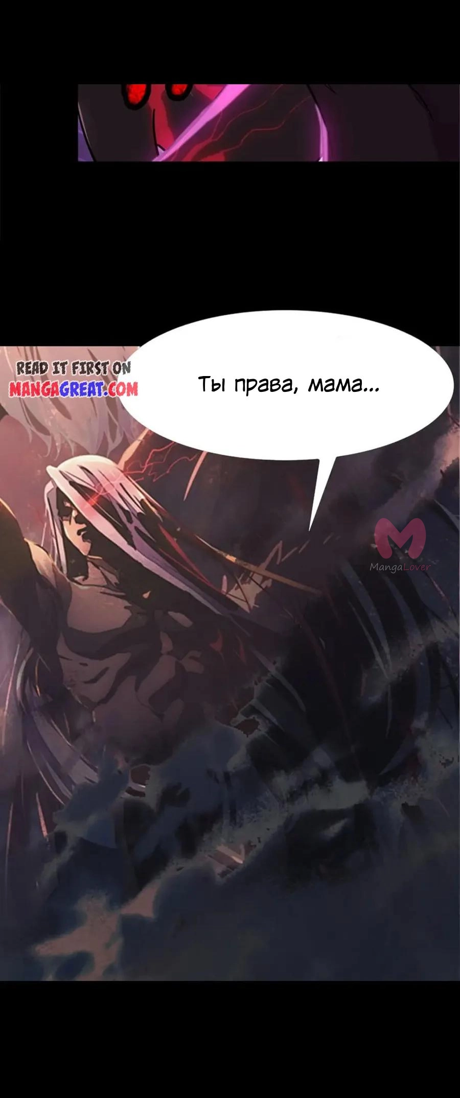 Моя девушка — зомби — Глава 395, страница 47