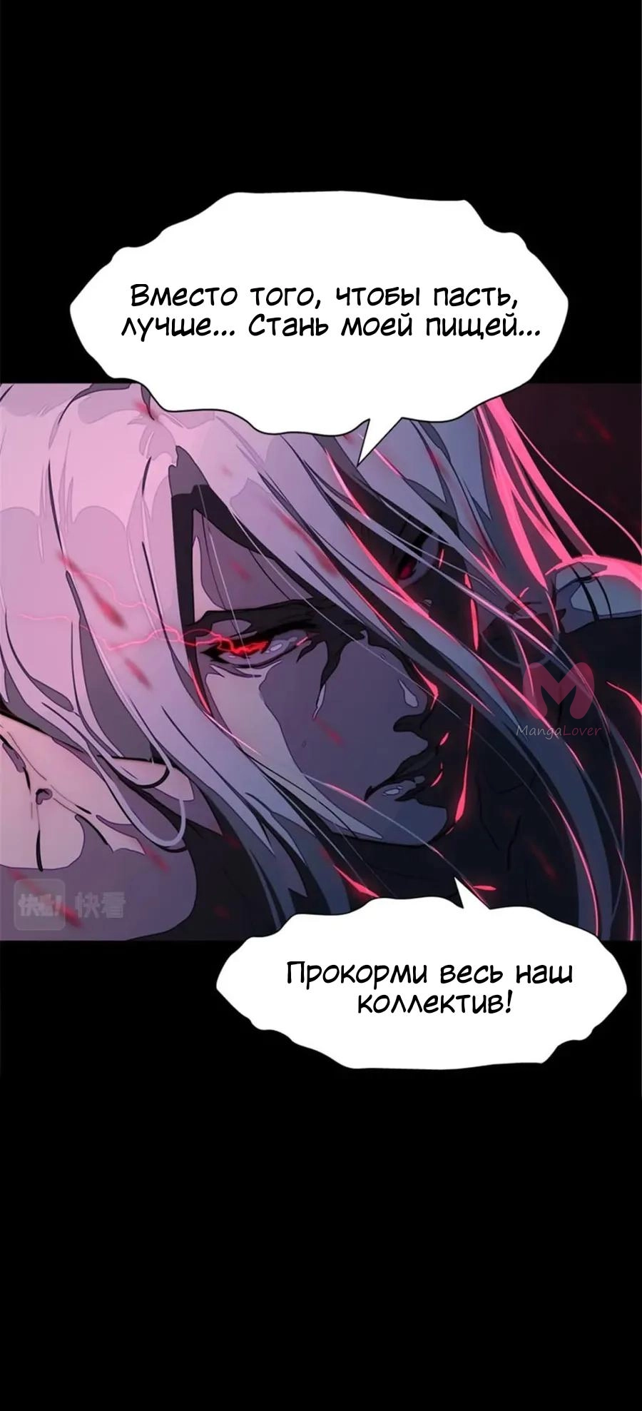 Моя девушка — зомби — Глава 395, страница 50