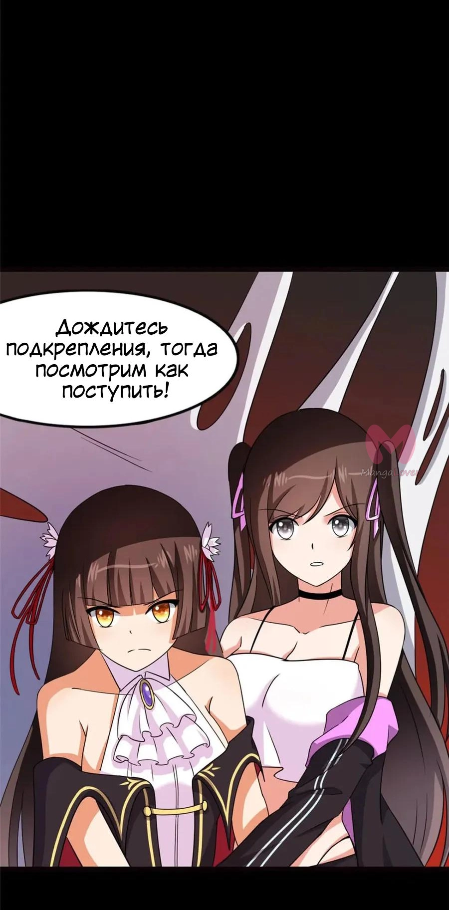 Моя девушка — зомби — Глава 396, страница 11