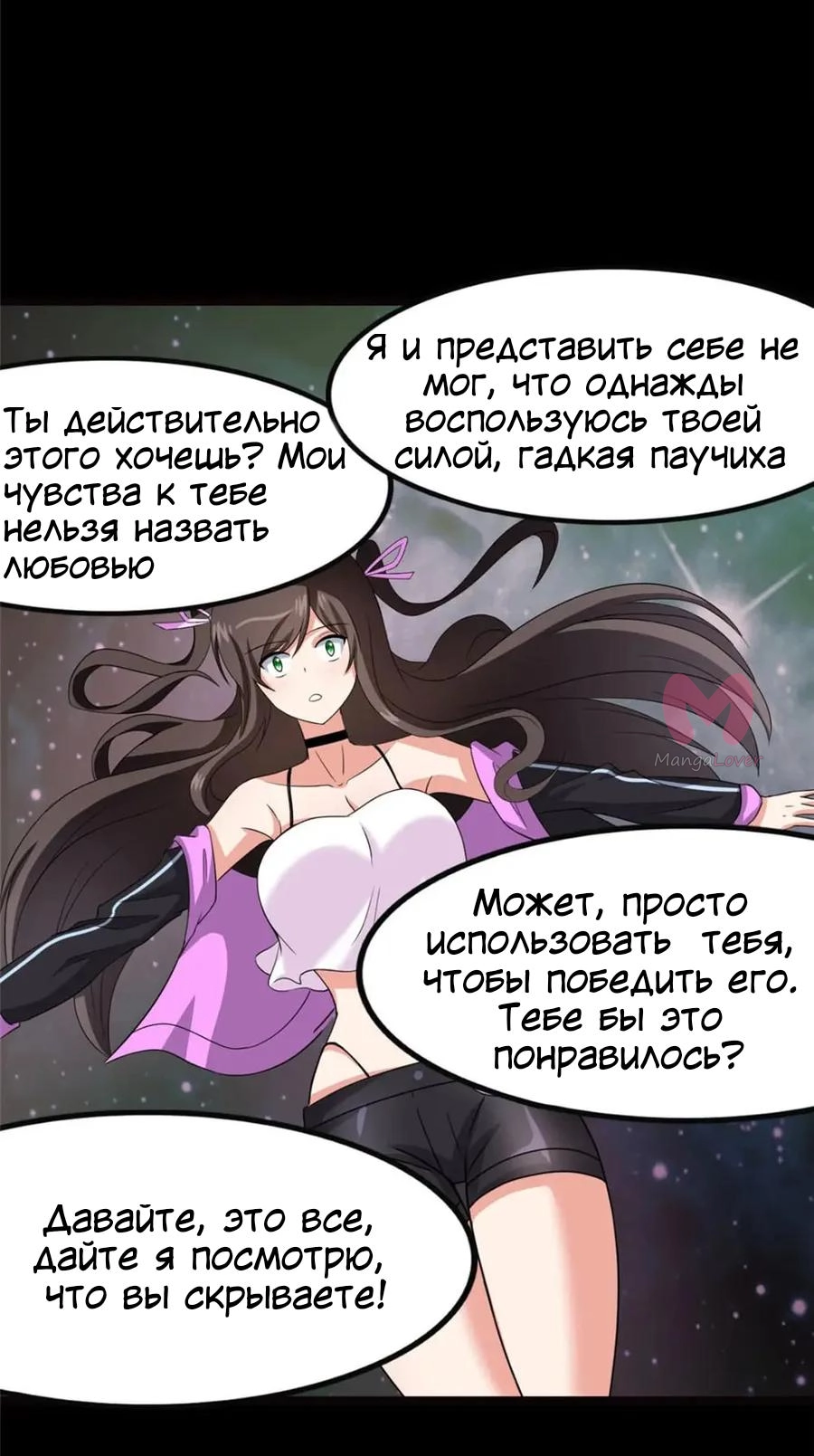 Моя девушка — зомби — Глава 396, страница 18