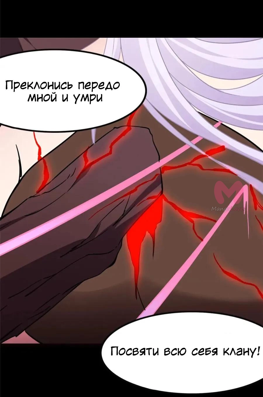 Моя девушка — зомби — Глава 396, страница 41