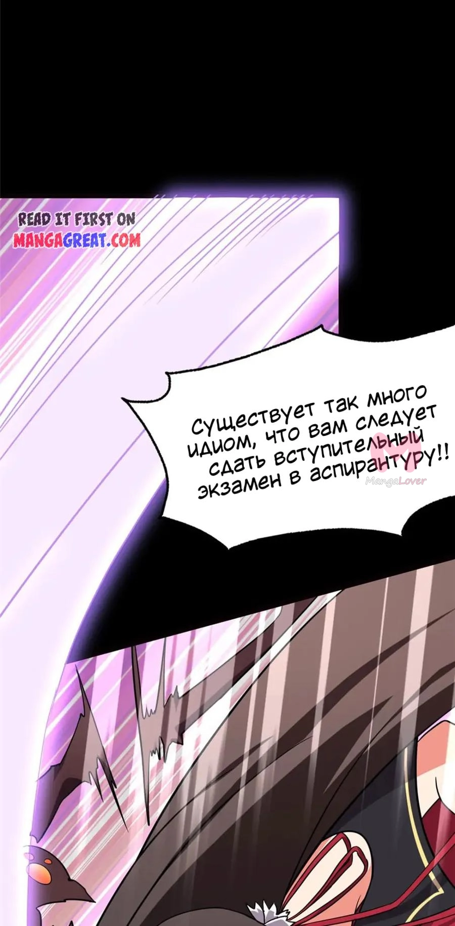 Моя девушка — зомби — Глава 396, страница 43
