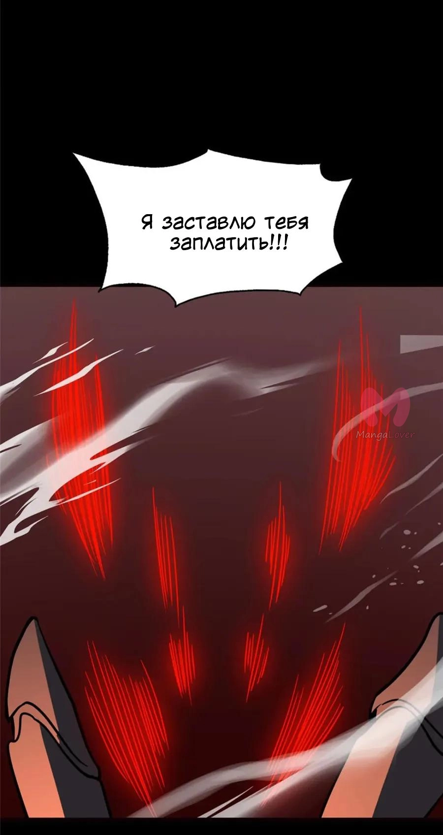 Моя девушка — зомби — Глава 396, страница 47