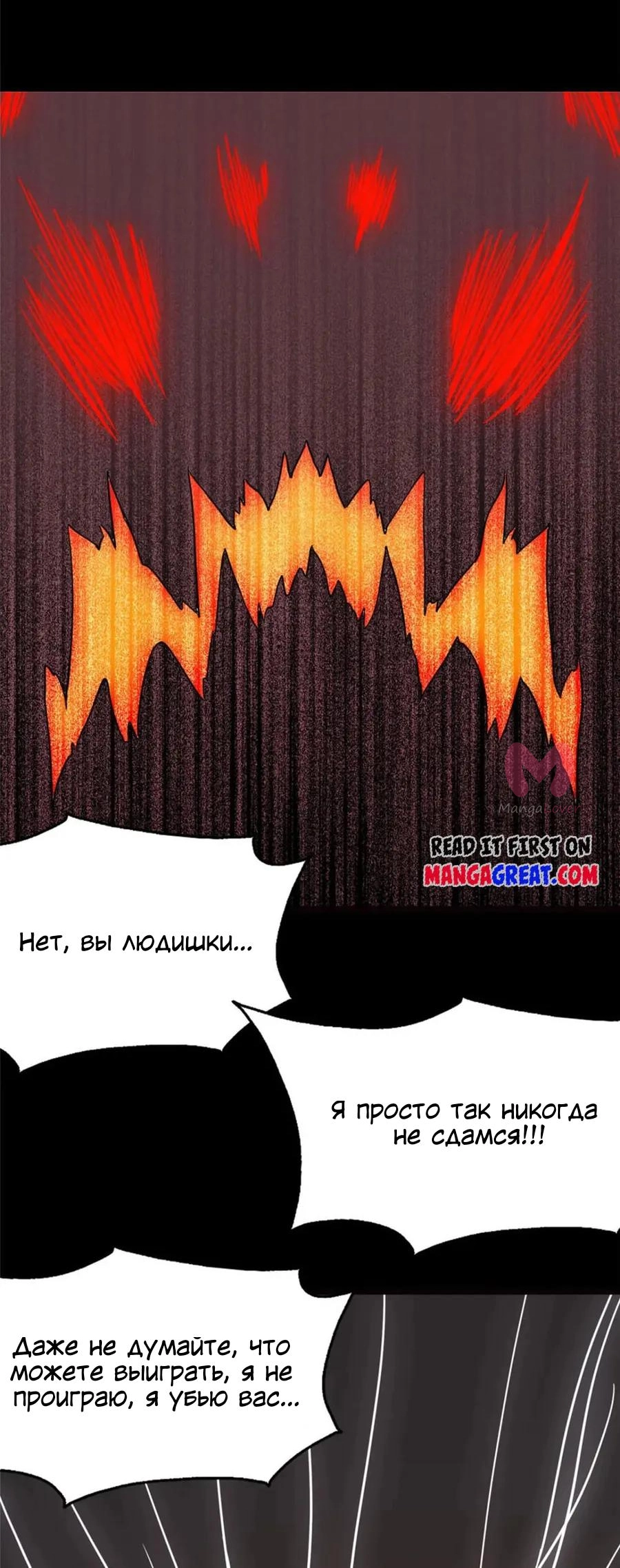 Моя девушка — зомби — Глава 396, страница 61
