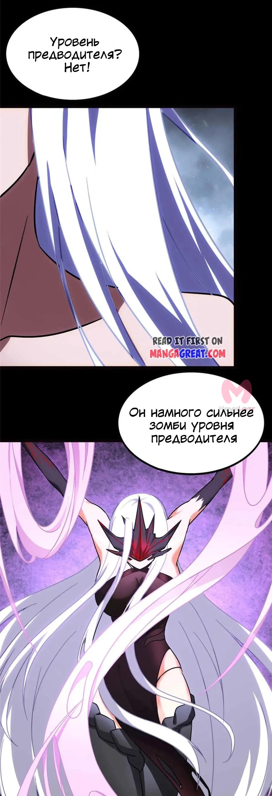 Моя девушка — зомби — Глава 397, страница 12
