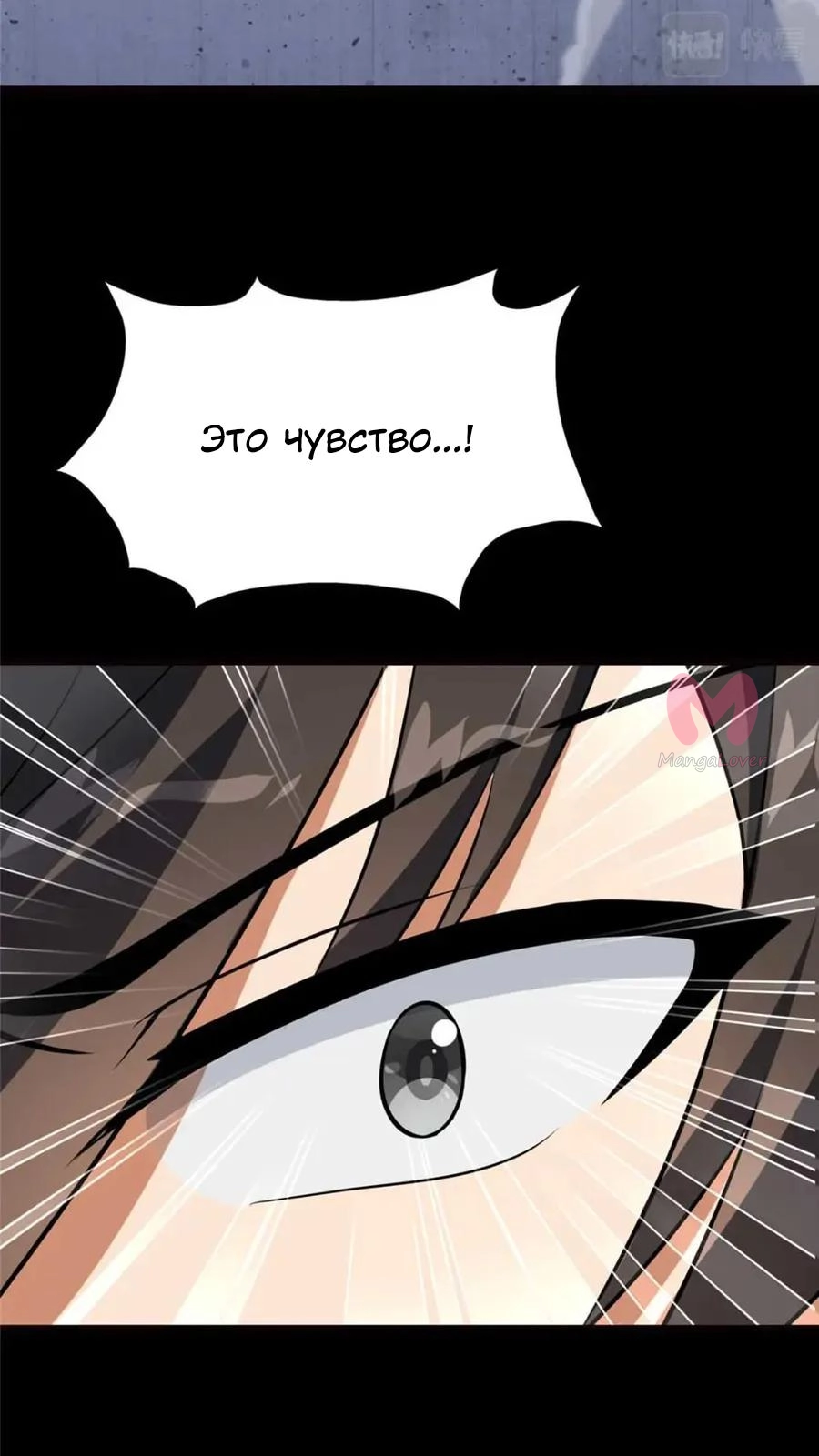 Моя девушка — зомби — Глава 397, страница 19
