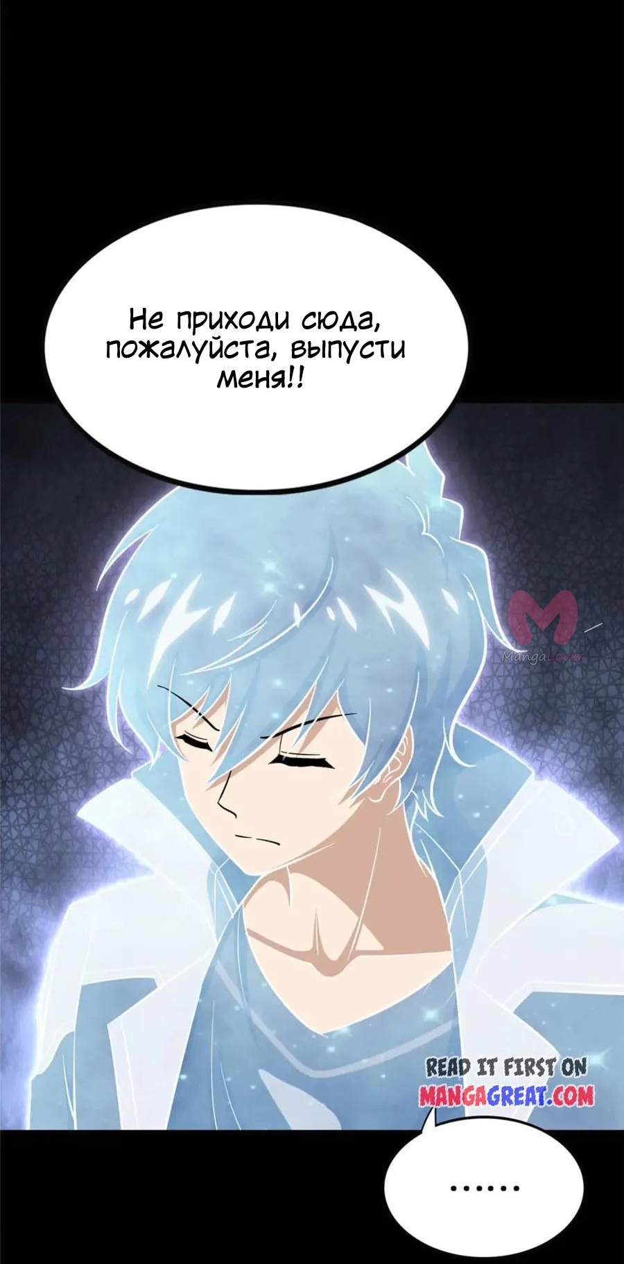 Моя девушка — зомби — Глава 398, страница 10