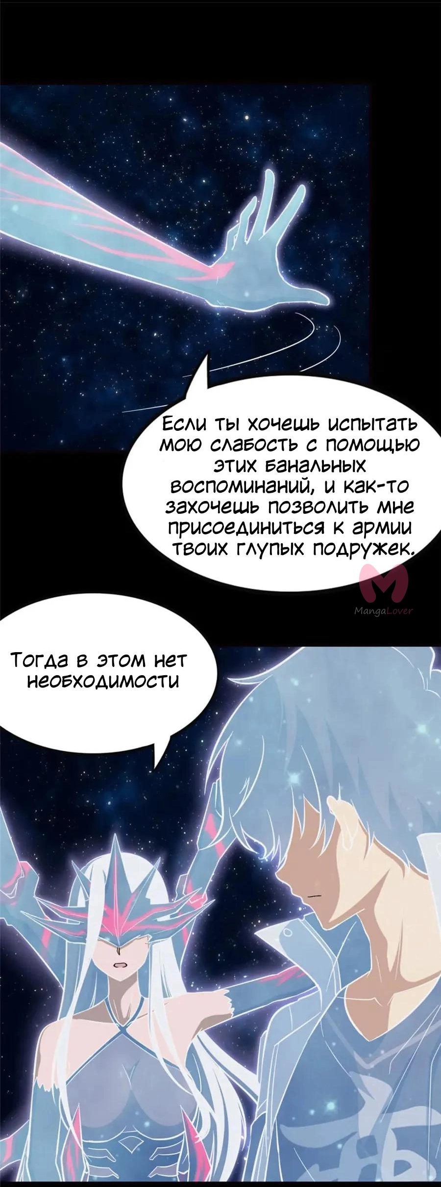 Моя девушка — зомби — Глава 398, страница 12
