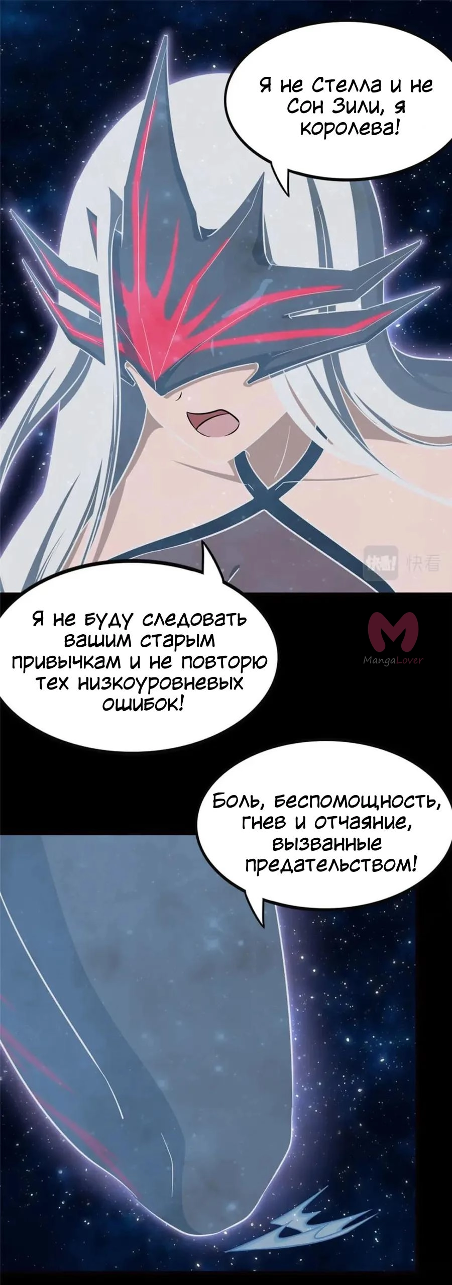 Моя девушка — зомби — Глава 398, страница 22