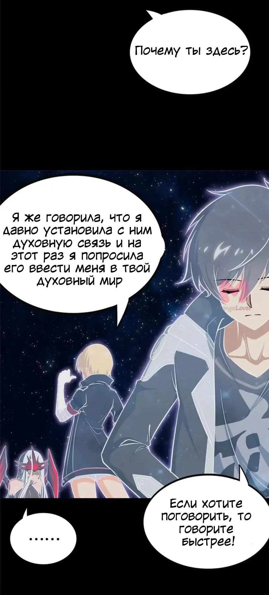 Моя девушка — зомби — Глава 398, страница 25