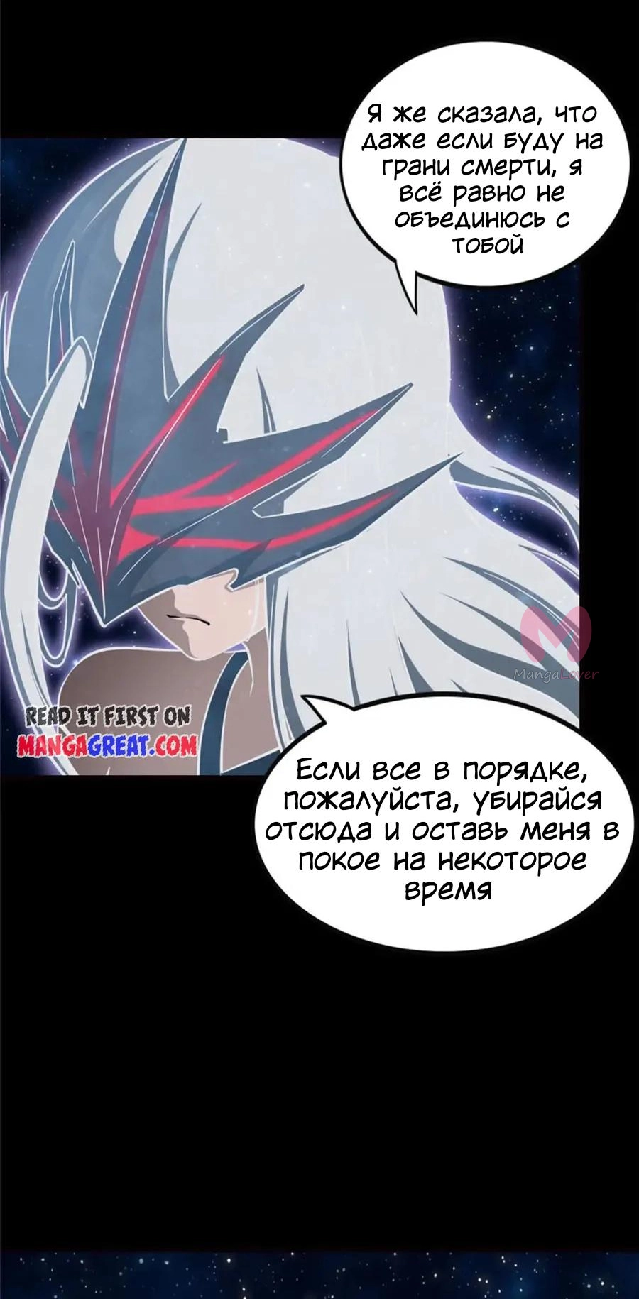 Моя девушка — зомби — Глава 398, страница 26
