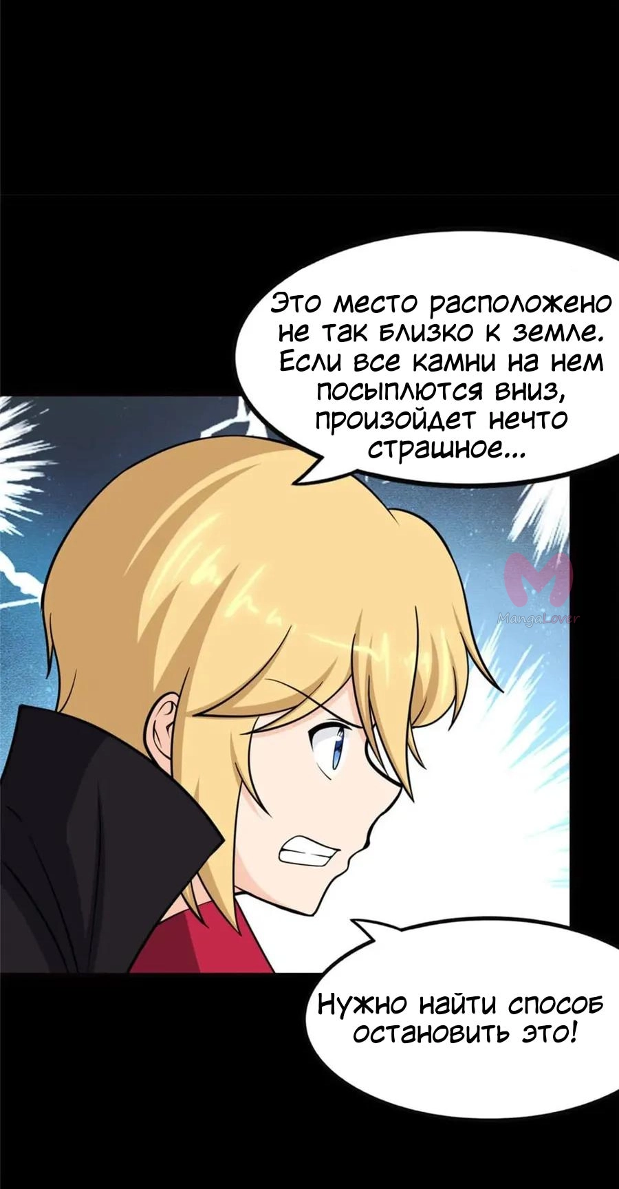 Моя девушка — зомби — Глава 398, страница 56