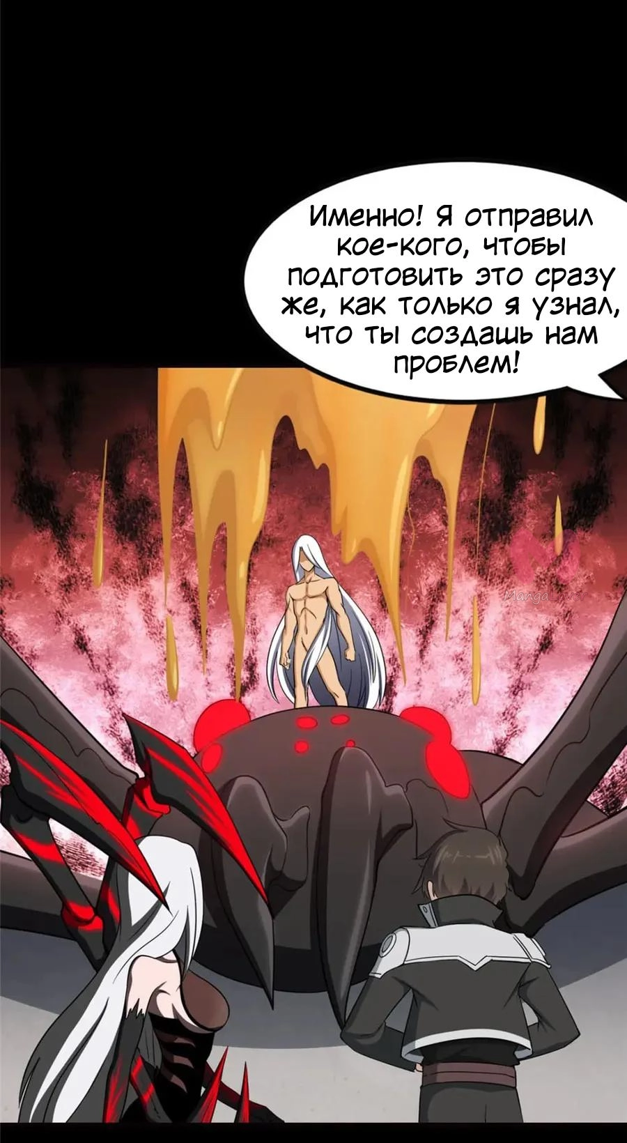 Моя девушка — зомби — Глава 398, страница 64