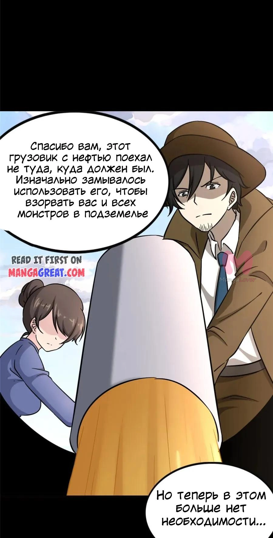 Моя девушка — зомби — Глава 398, страница 65