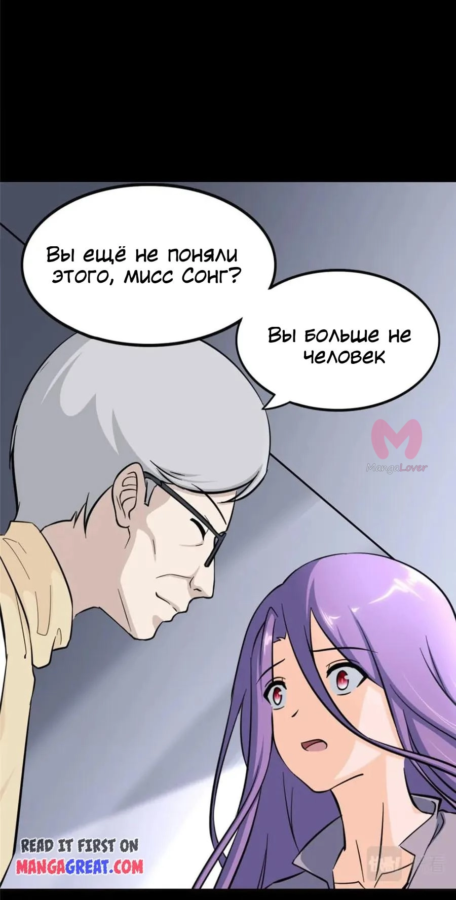 Моя девушка — зомби — Глава 398, страница 7