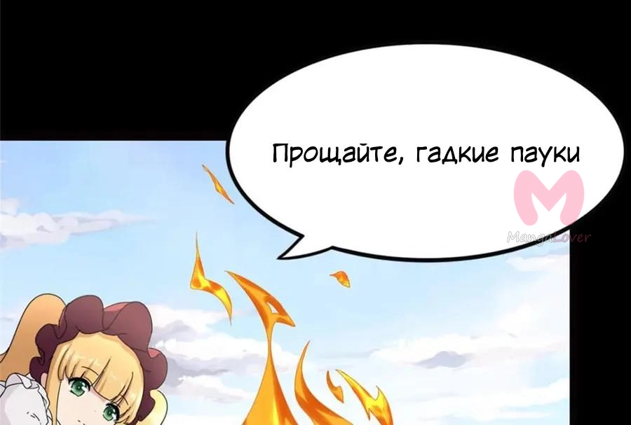 Моя девушка — зомби — Глава 398, страница 73
