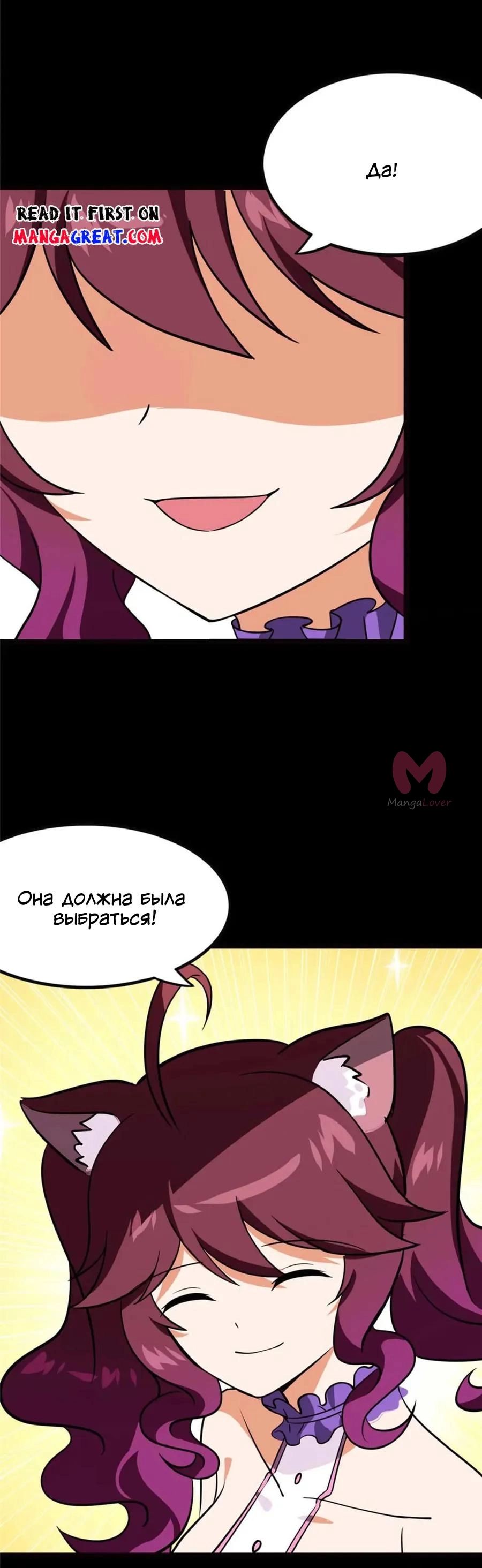 Моя девушка — зомби — Глава 399, страница 10