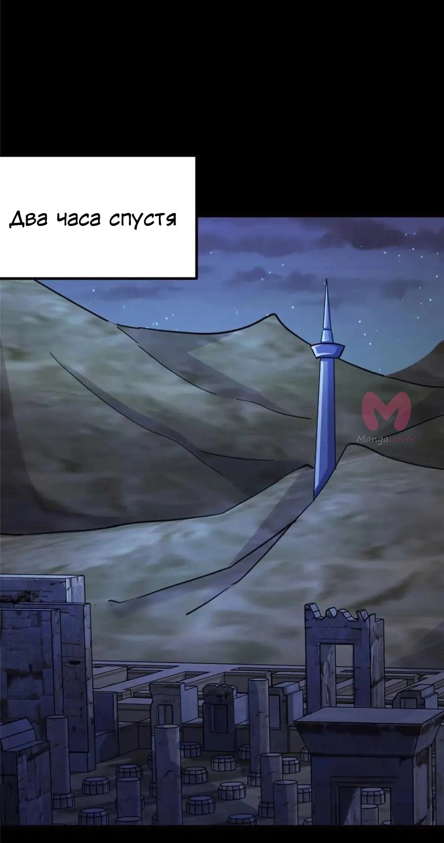 Моя девушка — зомби — Глава 399, страница 22