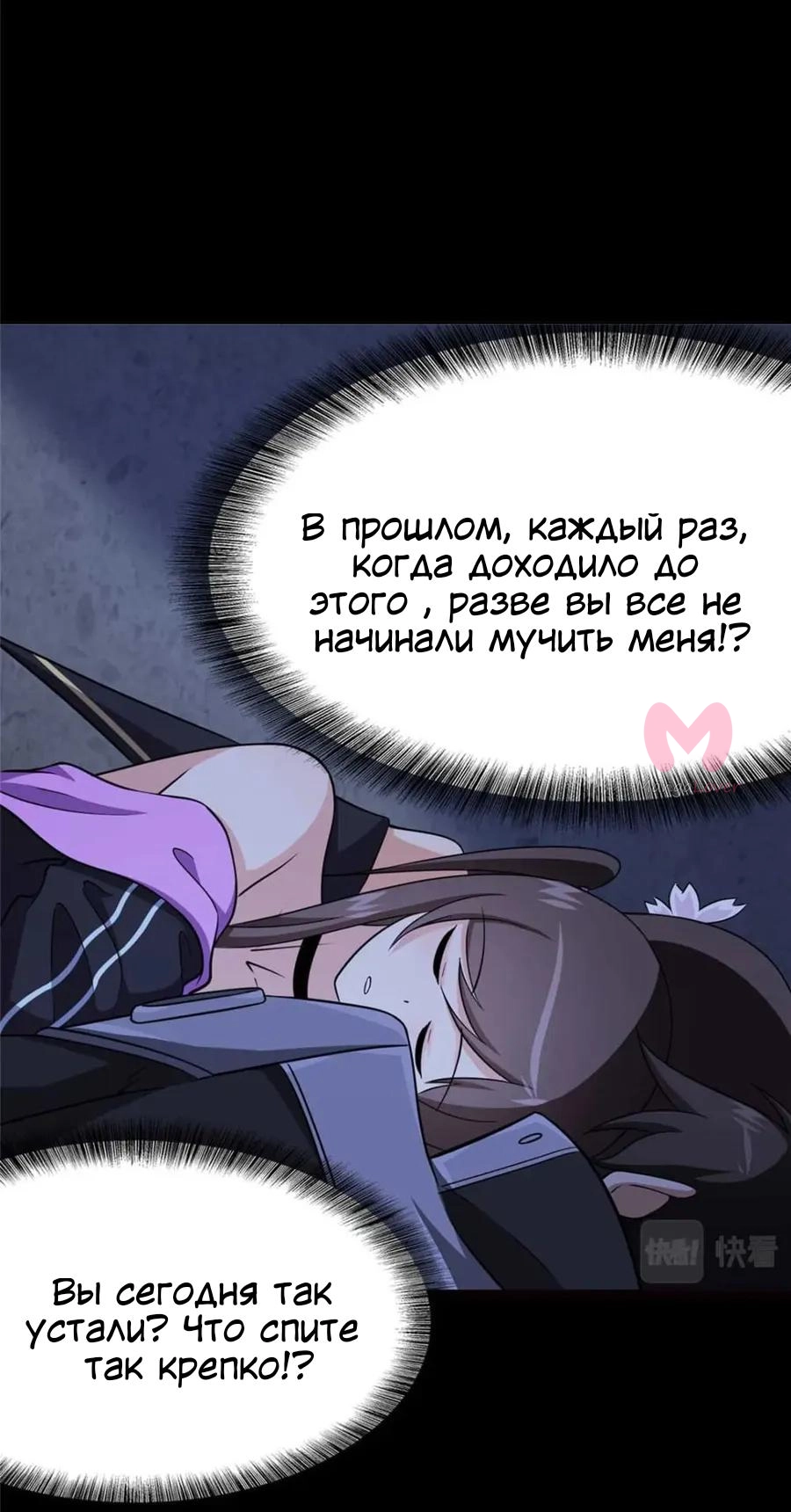 Моя девушка — зомби — Глава 399, страница 25