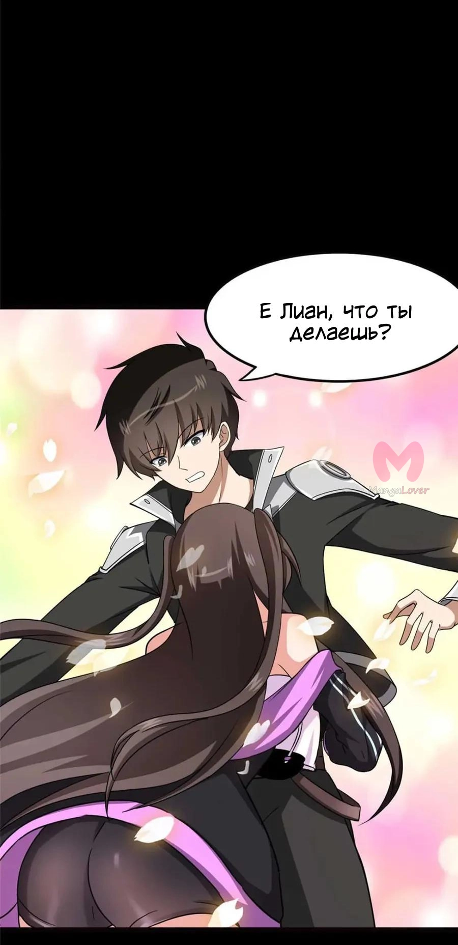 Моя девушка — зомби — Глава 399, страница 30