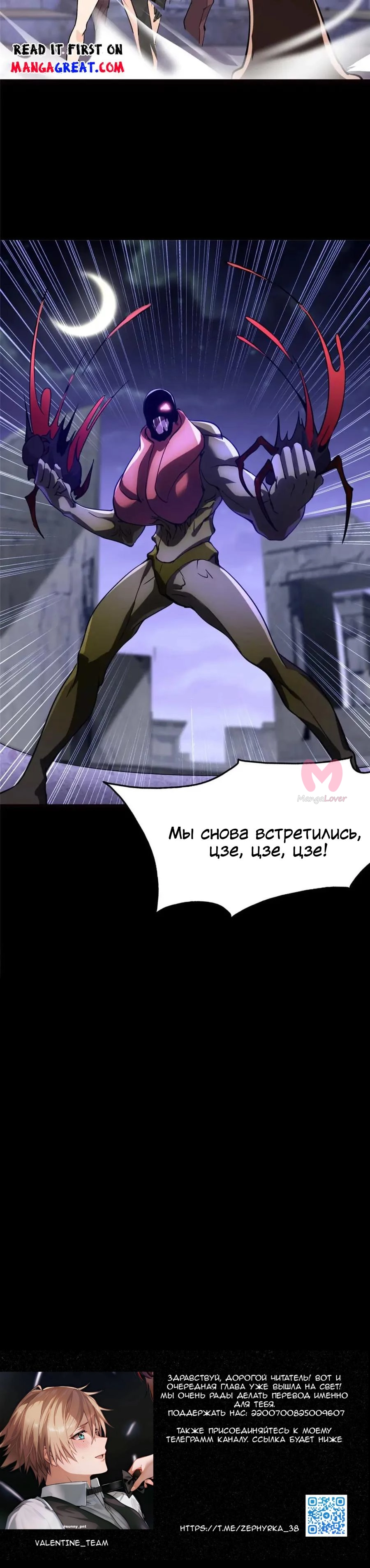 Моя девушка — зомби — Глава 399, страница 47
