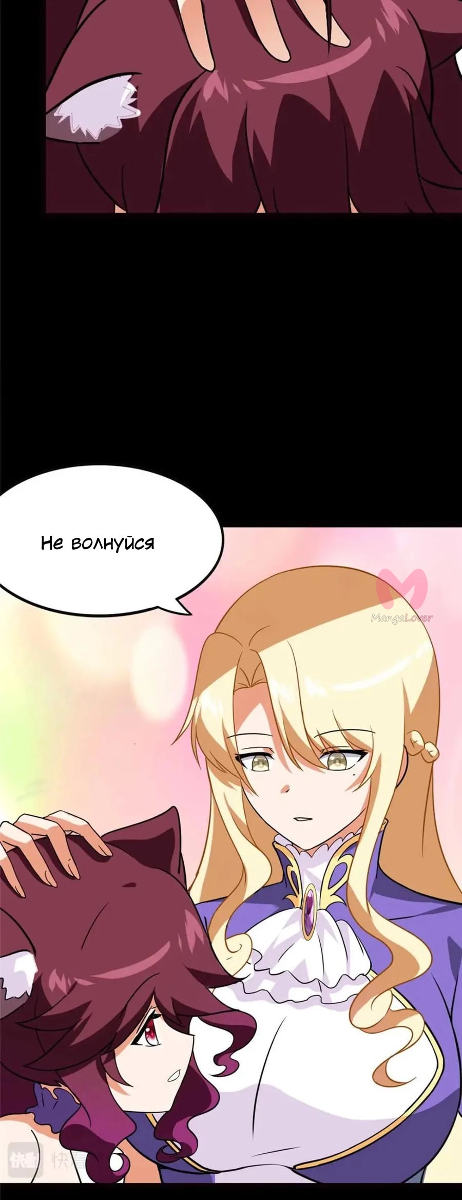 Моя девушка — зомби — Глава 399, страница 8