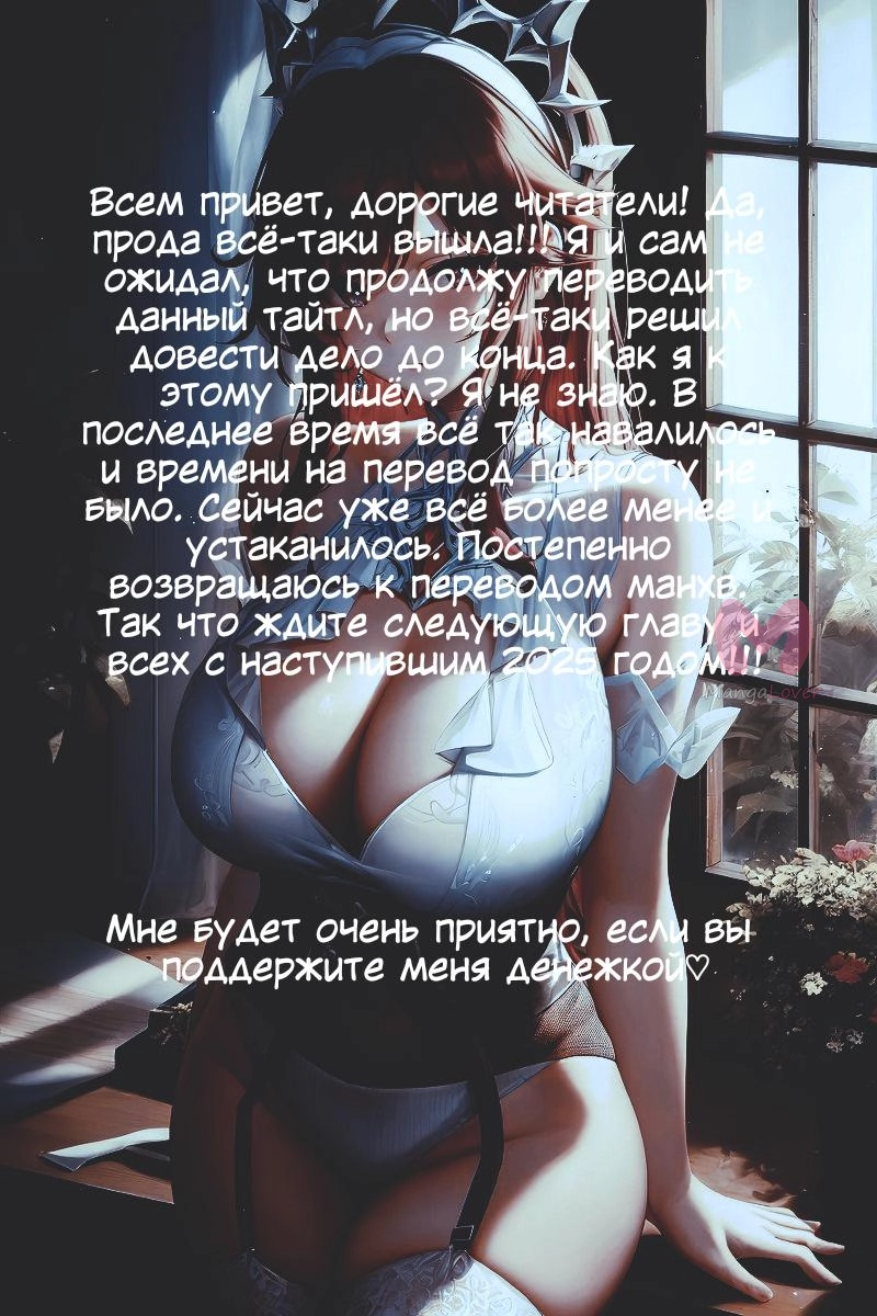 Моя девушка — зомби — Глава 400, страница 14