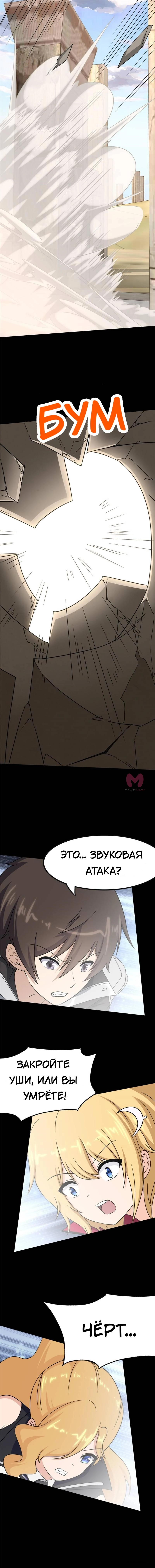 Моя девушка — зомби — Глава 401, страница 11