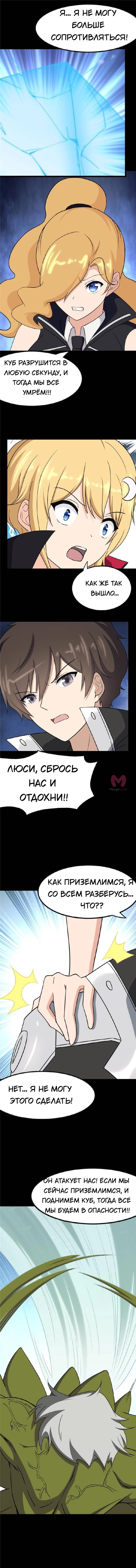 Моя девушка — зомби — Глава 401, страница 12