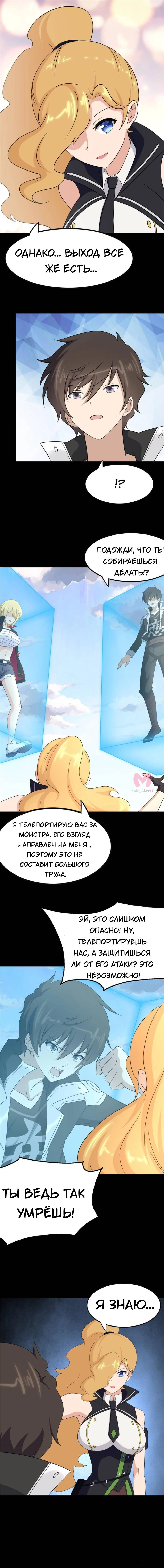 Моя девушка — зомби — Глава 401, страница 13