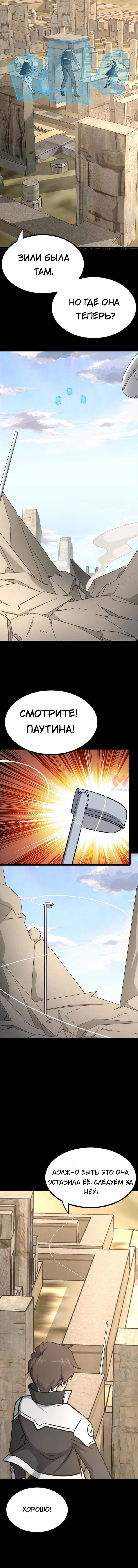 Моя девушка — зомби — Глава 401, страница 6