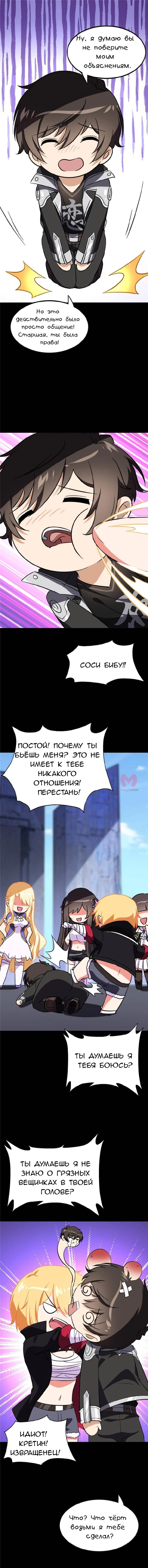 Моя девушка — зомби — Глава 402, страница 10