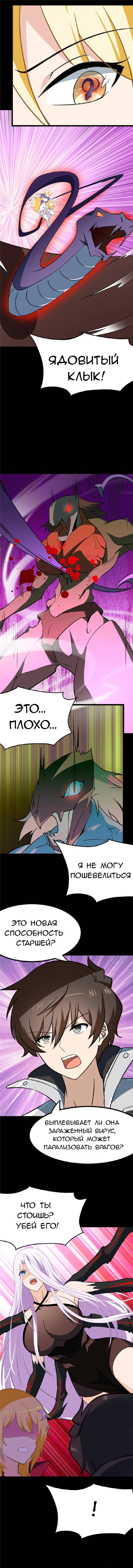 Моя девушка — зомби — Глава 402, страница 4