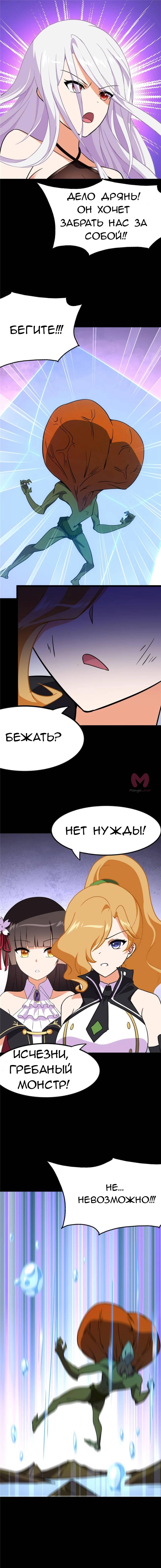 Моя девушка — зомби — Глава 402, страница 7