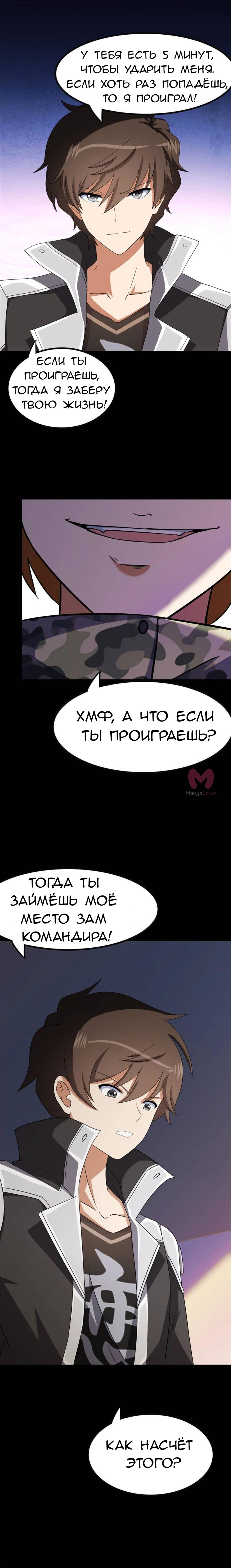 Моя девушка — зомби — Глава 403, страница 12