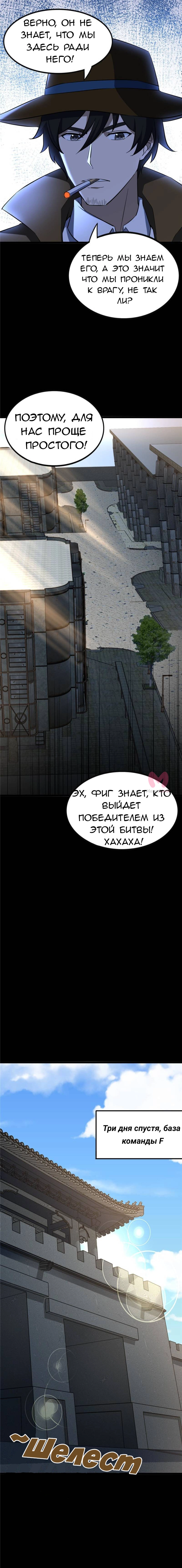 Моя девушка — зомби — Глава 403, страница 5